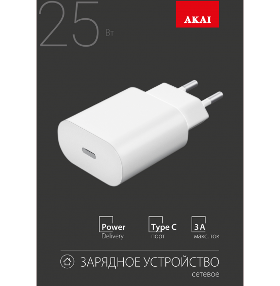 СЗУ AKAI CH-6A25 универсальное 1Type-C,PD 25Вт, 5В/3A, 9В/2.77А, белый