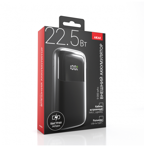 Внешний аккумулятор Akai BE-10011PD, 9000 мАч,22.5Вт, QC/PD, 2xUSB/Type C, 2 кабеля, дисплей, черный