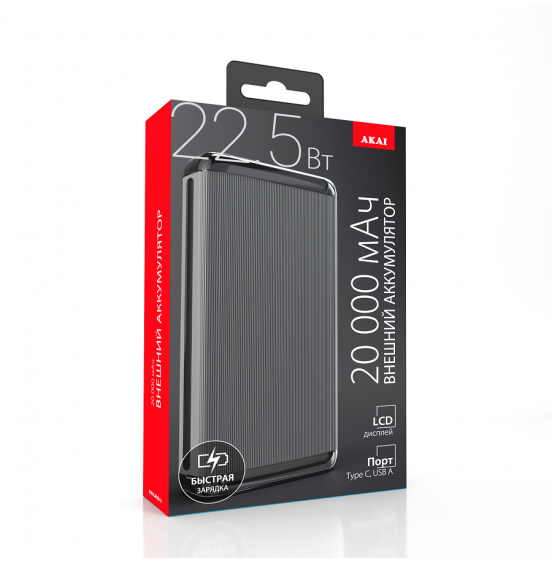 Внешний аккумулятор Akai BE-20014PD, 20000 мАч,22.5Вт, QC/PD, USB/Type C, дисплей, черный