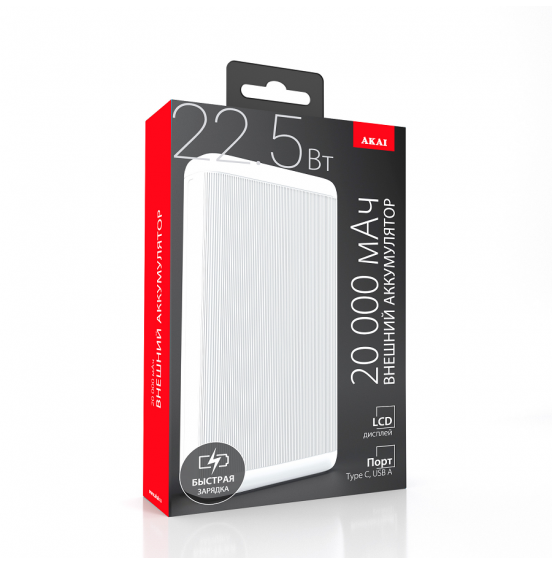 Внешний аккумулятор Akai BE-20014PD, 20000 мАч,22.5Вт, QC/PD, USB/Type C, дисплей, белый