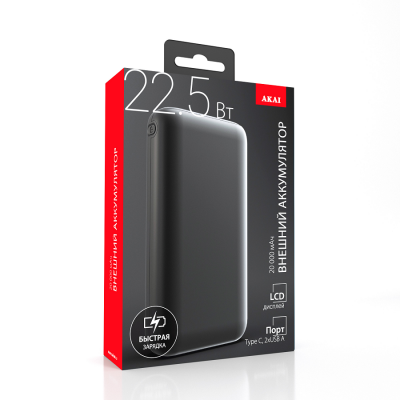 Внешний аккумулятор Akai BE-20015PD, 20000 мАч,22.5Вт, QC/PD, 2хUSB/Type C, дисплей, черный