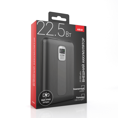 Внешний аккумулятор Akai BE-20009PD, 20000 мАч,22.5Вт, QC/PD, 2xUSB/Type C, дисплей, черный