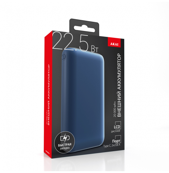 Внешний аккумулятор Akai BE-20015PD, 20000 мАч,22.5Вт, QC/PD, 2хUSB/Type C, дисплей, синий
