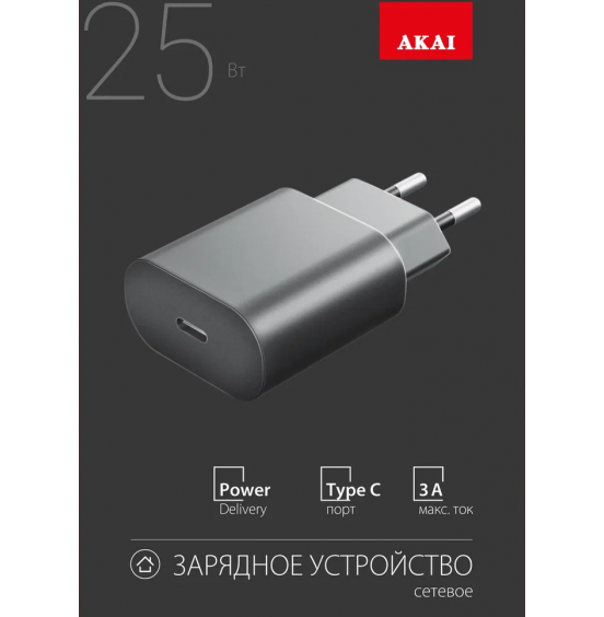 СЗУ AKAI CH-6A25 универсальное 1Type-C,PD 25Вт, 5В/3A, 9В/2.77А, черный СЗУ AKAI CH-6A25 универсальное 1Type-C,PD 25Вт, 5В/3A, 9В/2.77А, черный