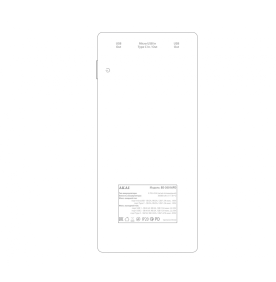 Внешний аккумулятор Akai BE-30020 PD, 30000 мАч,22.5Вт, QC/PD, 2xUSB/Type C/microUSB, дисплей, черный
