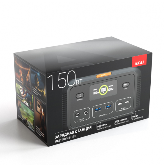 Портативная зарядная станция AKAI P150 Pro, 150Вт, 78Ач, черный