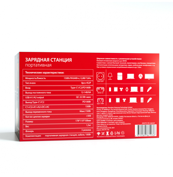Портативная зарядная станция AKAI P150 Pro, 150Вт, 78Ач, черный