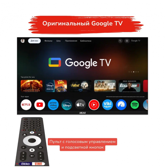 Телевизор AKAI TA55BQ900