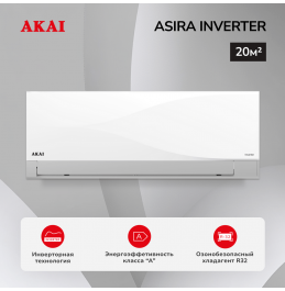 Сплит-система ASIRA20DW / ASORA20DW