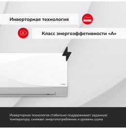 Сплит-система ASIRA70DW / ASORA70DW Сплит-система ASIRA70DW / ASORA70DW