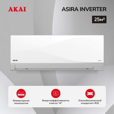 Сплит-система ASIRA25DW / ASORA25DW