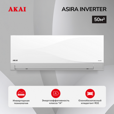 Сплит-система ASIRA50DW / ASORA50DW