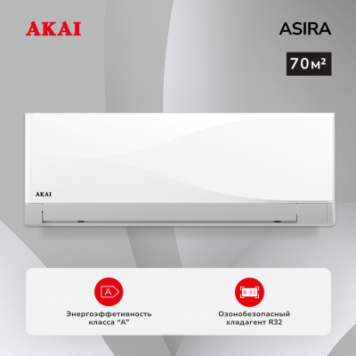 Сплит-система ASIRA70HW / ASORA70HW