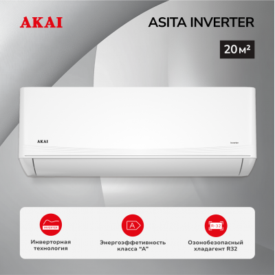 Сплит-система ASITA20DW / ASOTA20DW