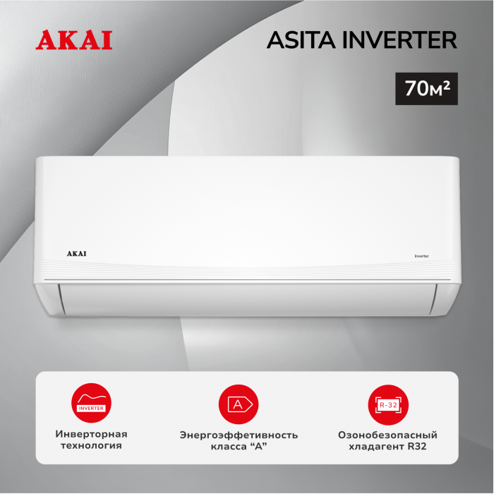 Сплит-система ASITA70DW / ASOTA70DW