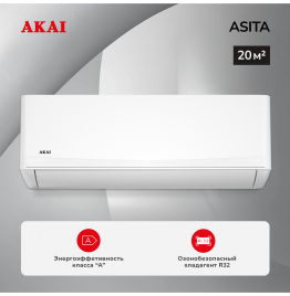 Сплит-система ASITA20HW / ASOTA20HW