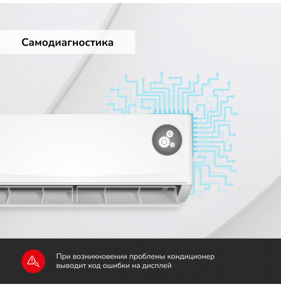 Сплит-система ASITA20HW / ASOTA20HW