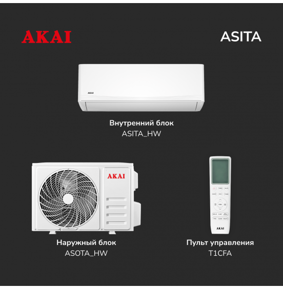 Сплит-система ASITA20HW / ASOTA20HW