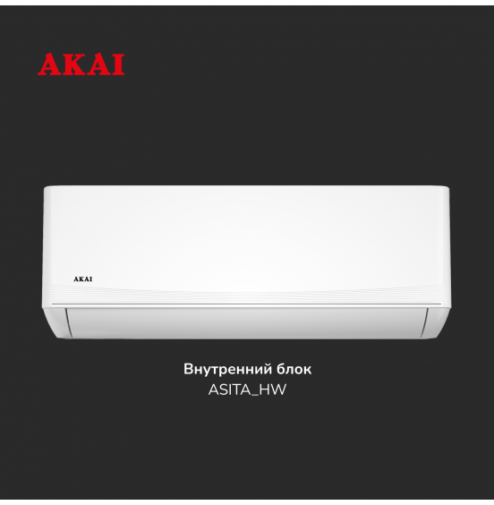 Сплит-система ASITA20HW / ASOTA20HW