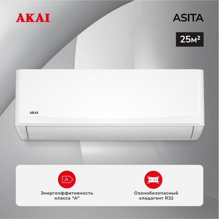 Сплит-система ASITA25HW / ASOTA25HW