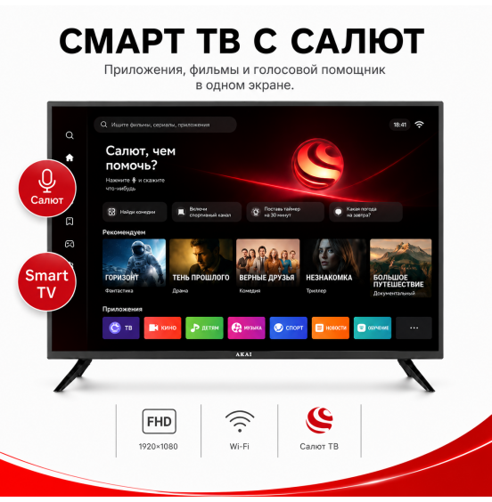 Телевизор AKAI TA43BQ900