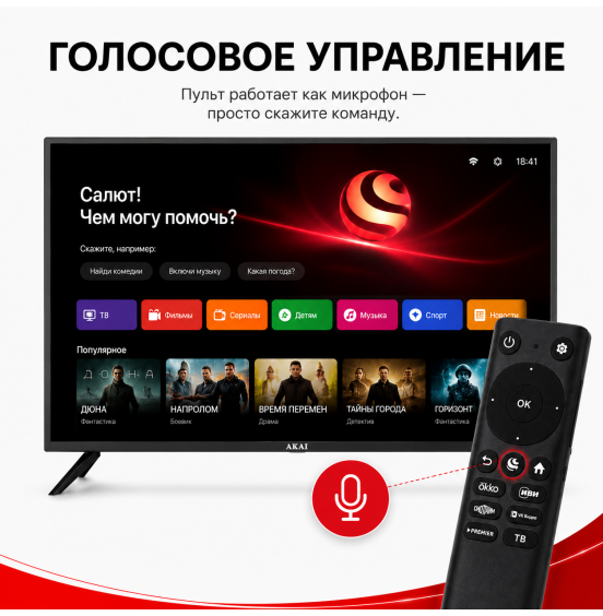 Телевизор AKAI TA43BQ900